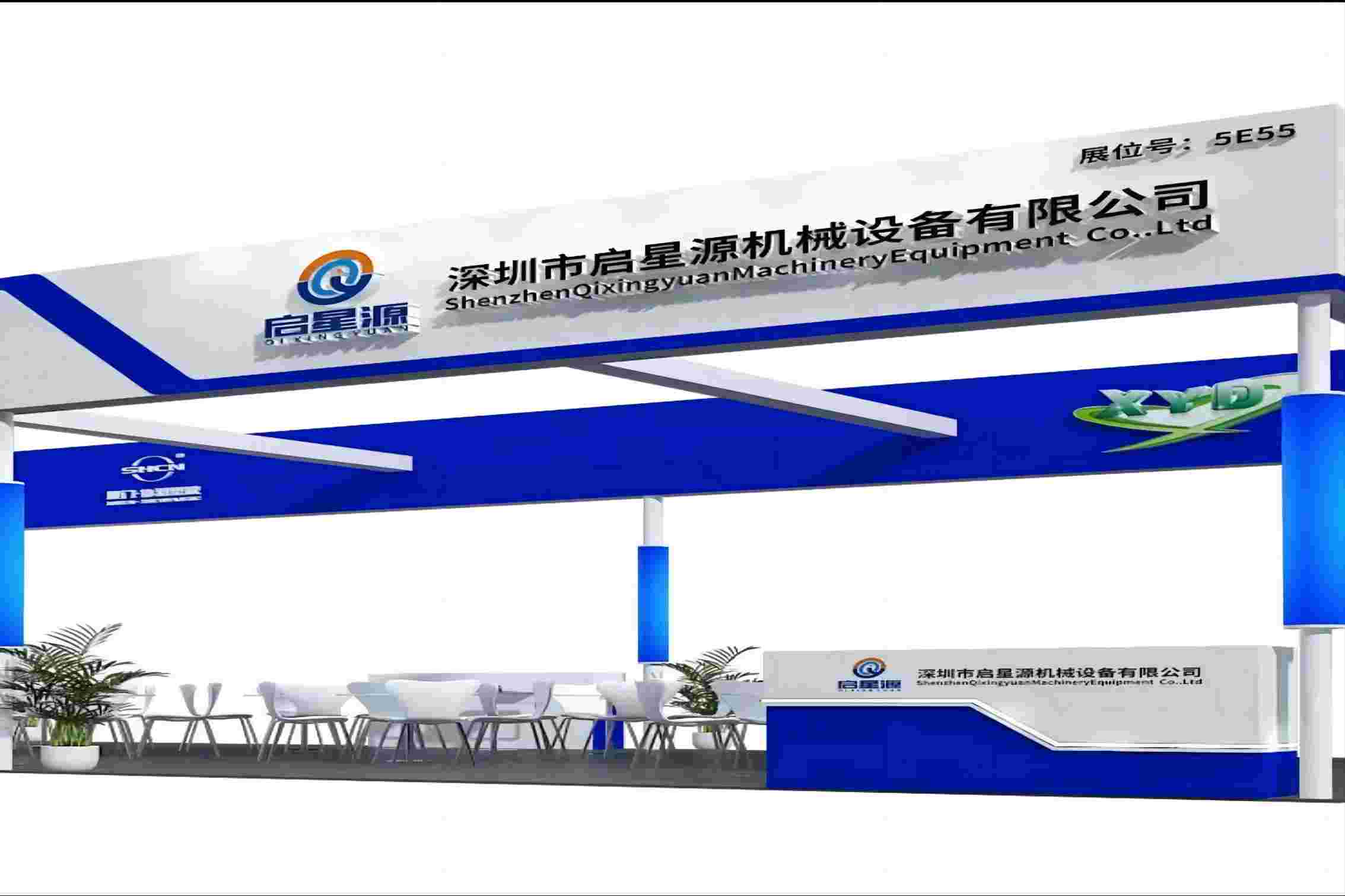 رسالة دعوة لشركة Shenzhen Qixingyuan Machinery Equipment Co. ، Ltd.