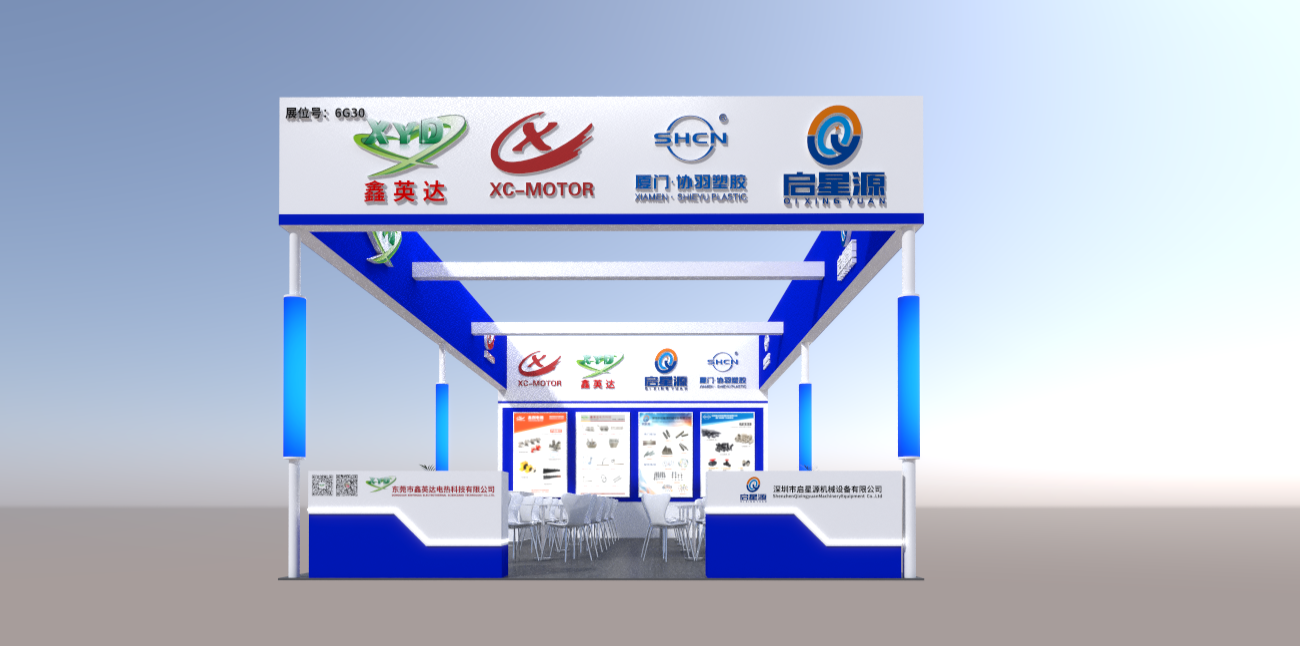 Exhibition Booth.png